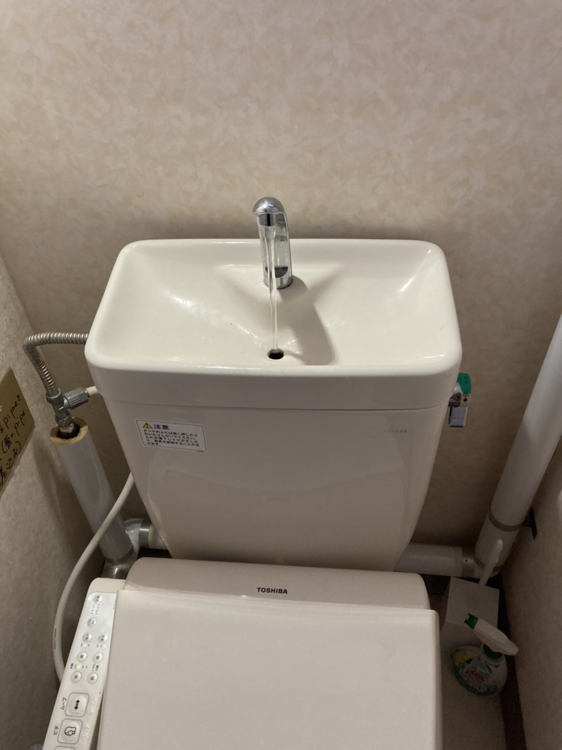 【苫小牧市柏木町の事例】トイレの水が止まらない対応例 苫小牧水道魂
