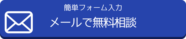 水道魂にメールする