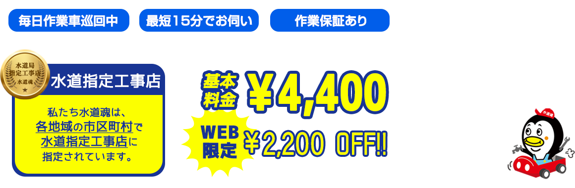 暖房ボイラー修理・交換などの水道トラブルは水道魂へ